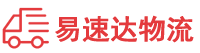 益阳到大名县物流公司